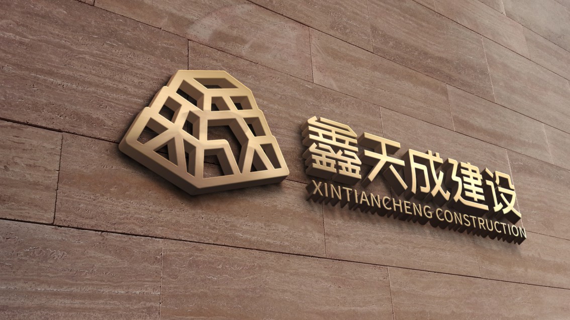 東莞logo設(shè)計(jì)，東莞VI設(shè)計(jì)，建筑公司VI設(shè)計(jì)